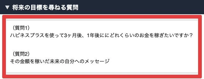 公式動画ページのコメント欄が将来稼ぎたい金額と未来の自分へのメッセージを尋ねている箇所